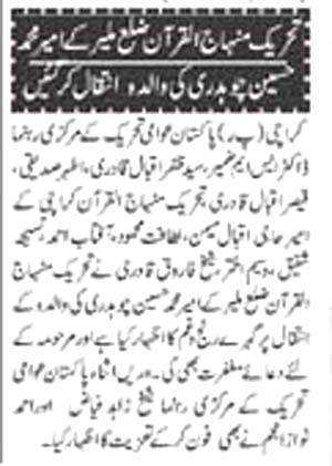 Minhaj-ul-Quran  Print Media CoverageDaily Azad Riasat Page-2